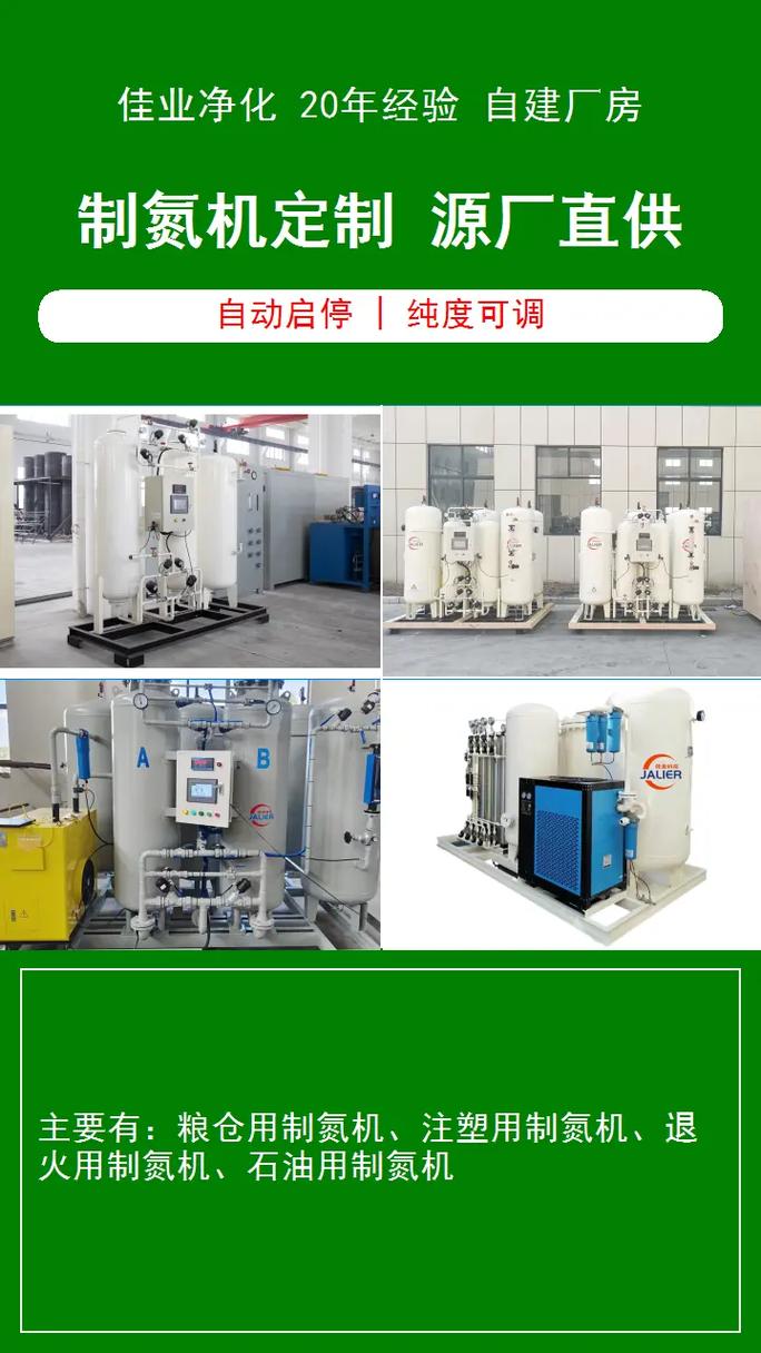 连云港700立方制氮机工厂.连云港700立方制氮机工厂 佳